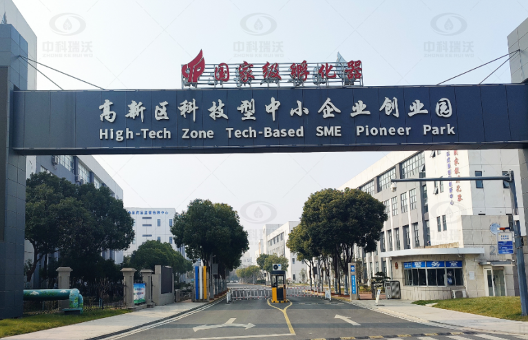 江蘇省鹽城市鹽都區某中小企業創業園中科瑞沃實驗室污水處理設備安裝調試完成